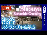 Webcam Tokio - Shibuya Scramble Crossing laden